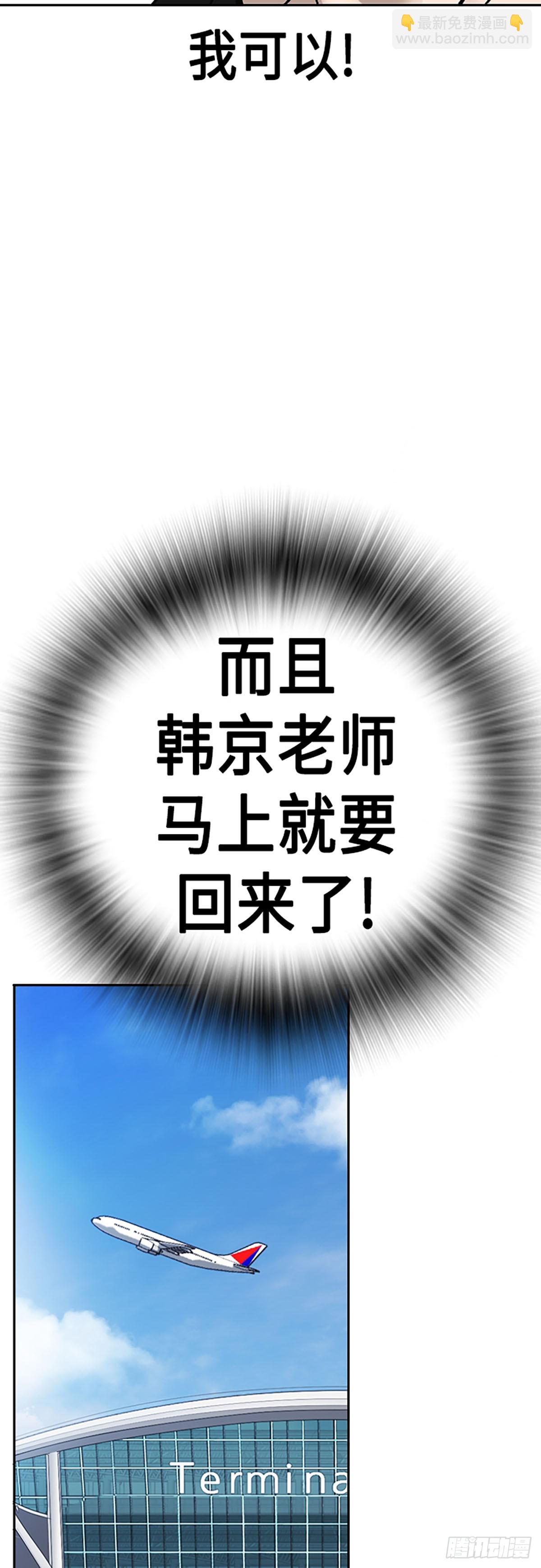 痞子學霸 - 第2季 第97話(1/2) - 1