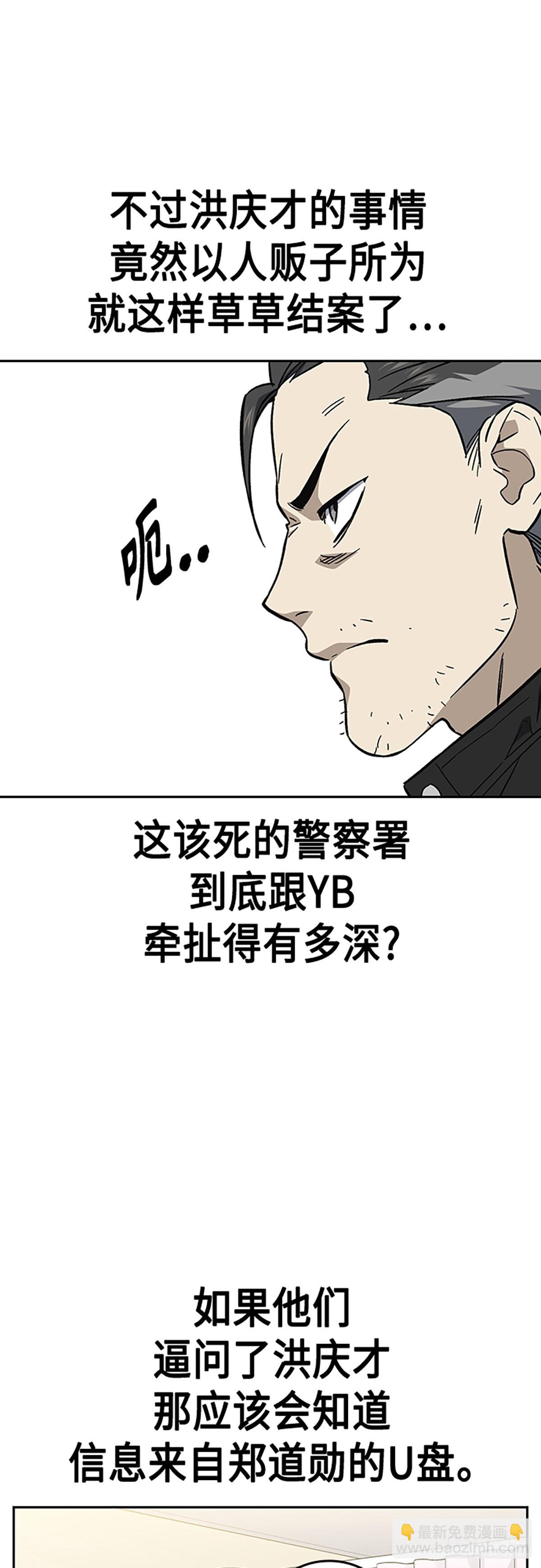 痞子學霸 - 第2季 第97話(2/2) - 6