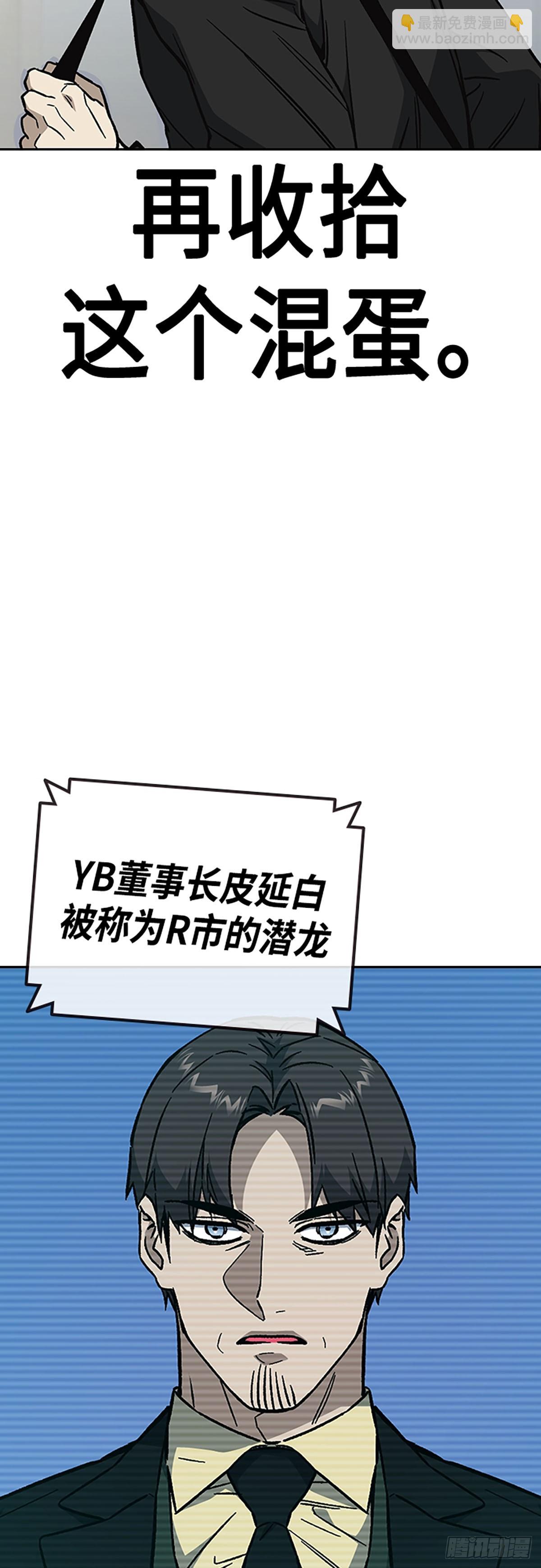 痞子學霸 - 第2季 第97話(2/2) - 3