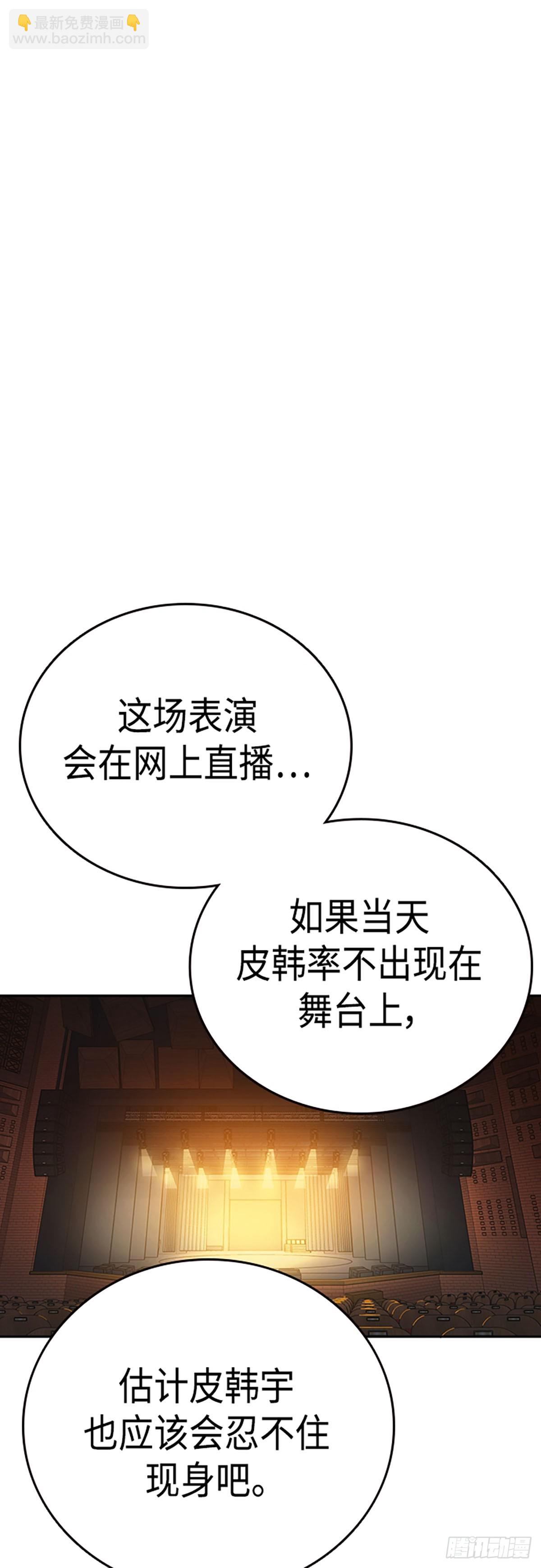 痞子學霸 - 第2季 第97話(1/2) - 6