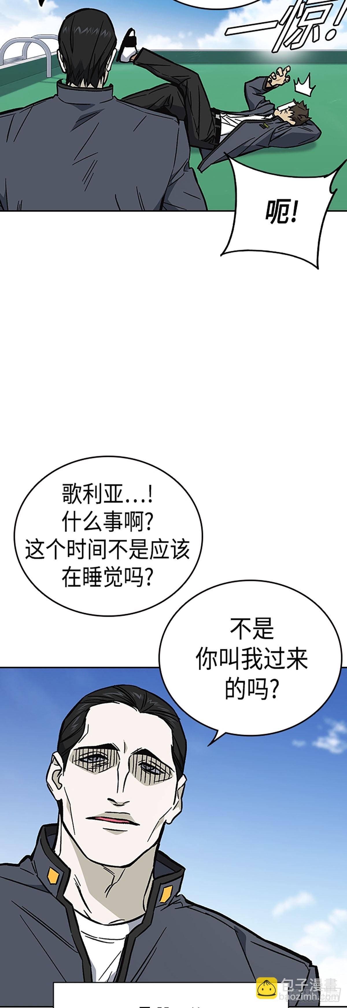 痞子學霸 - 第2季 第97話(2/2) - 2