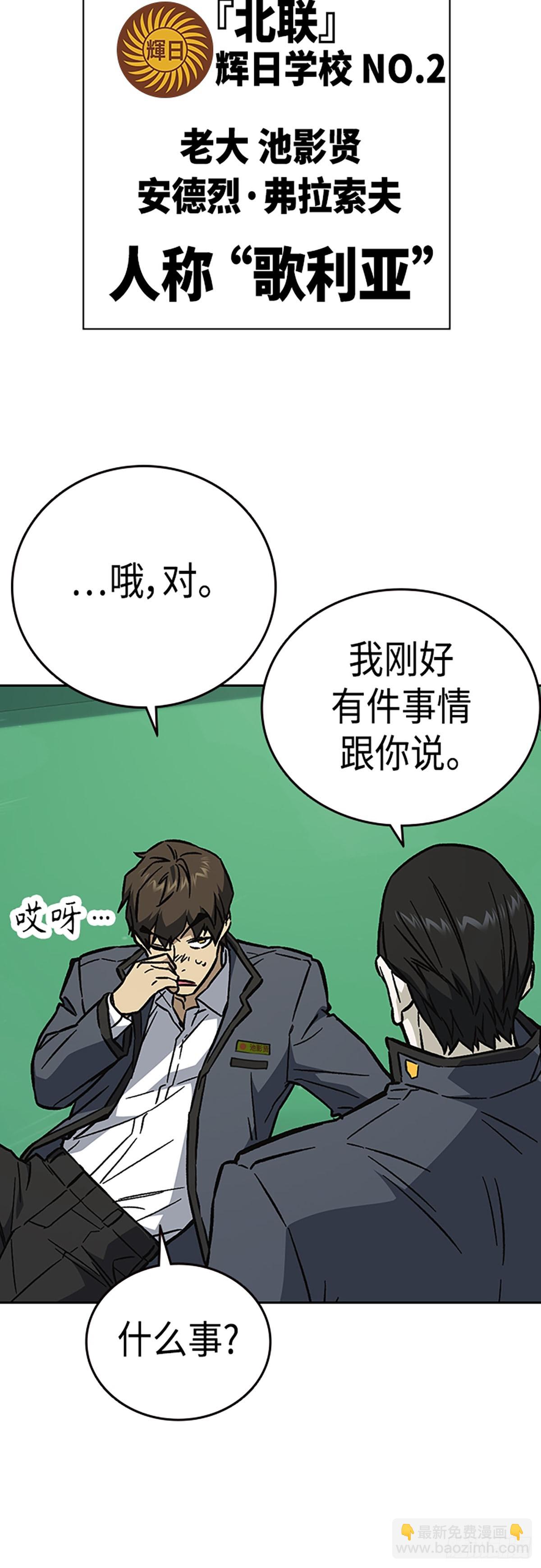 痞子學霸 - 第2季 第97話(2/2) - 3