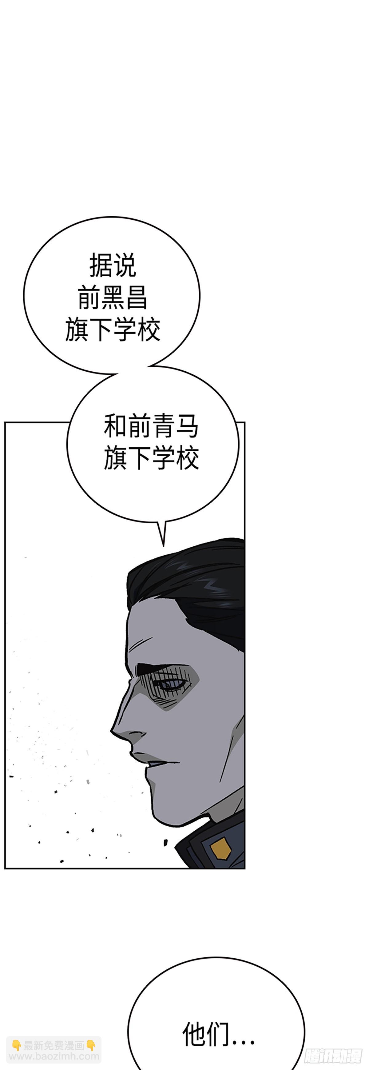 痞子學霸 - 第2季 第97話(2/2) - 4