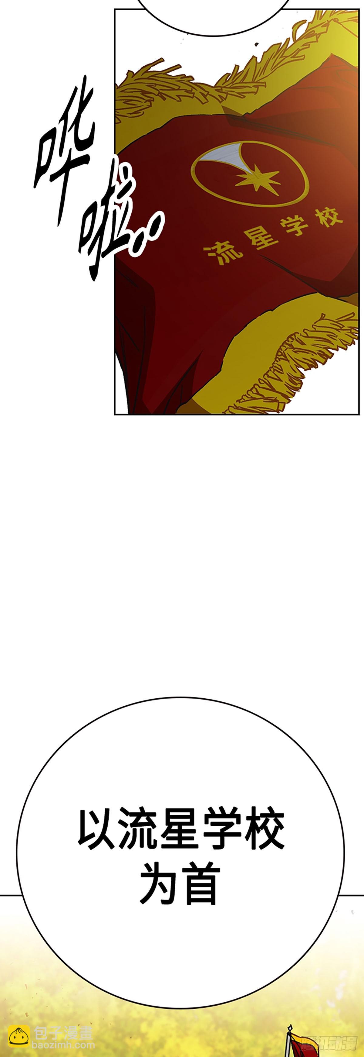 痞子學霸 - 第2季 第97話(2/2) - 5