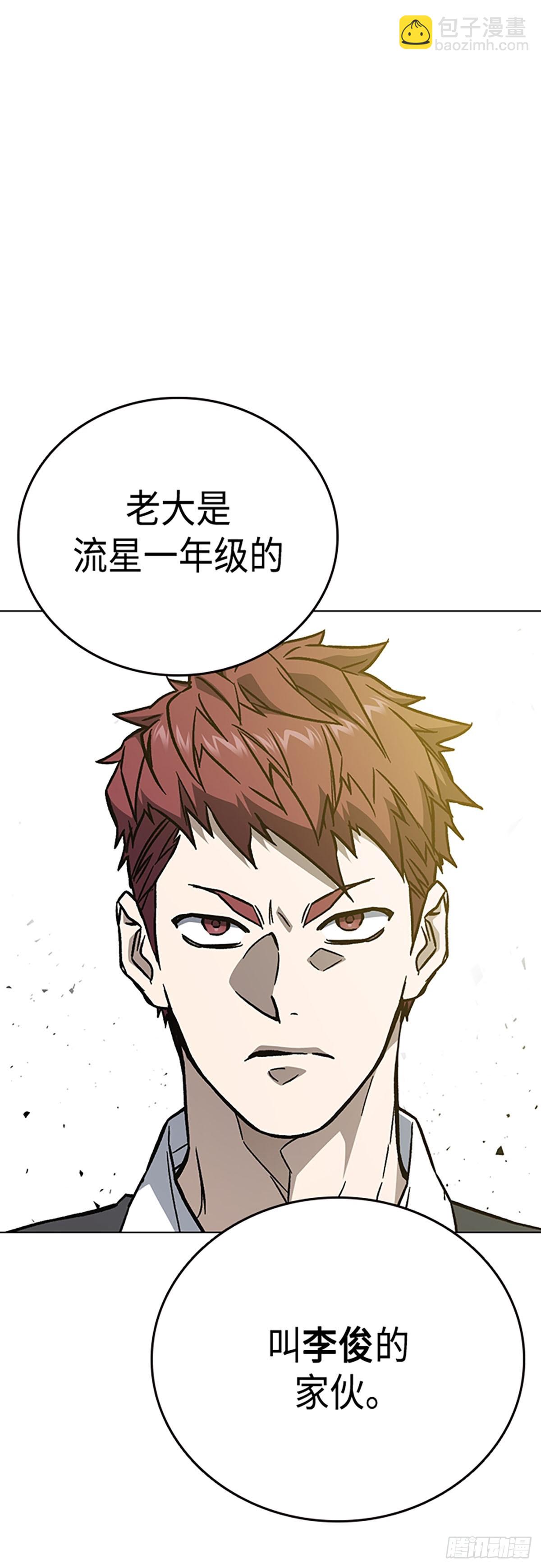 痞子學霸 - 第2季 第97話(2/2) - 1