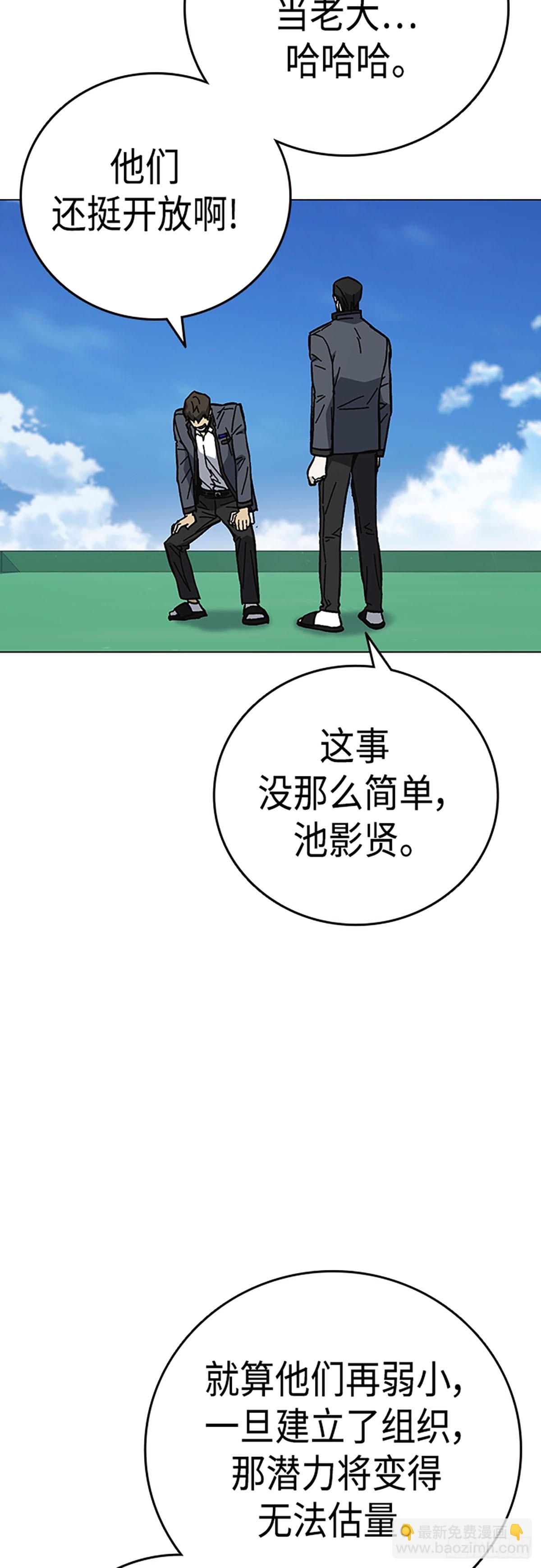 痞子學霸 - 第2季 第97話(2/2) - 3