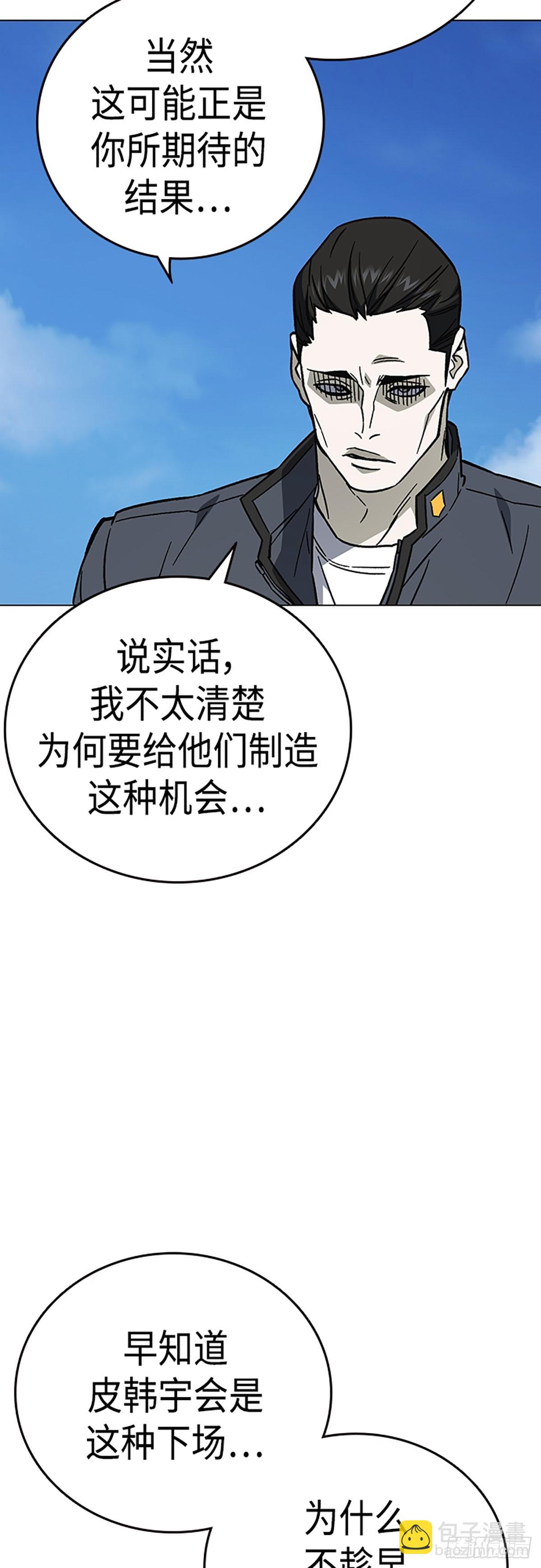 痞子學霸 - 第2季 第97話(2/2) - 4