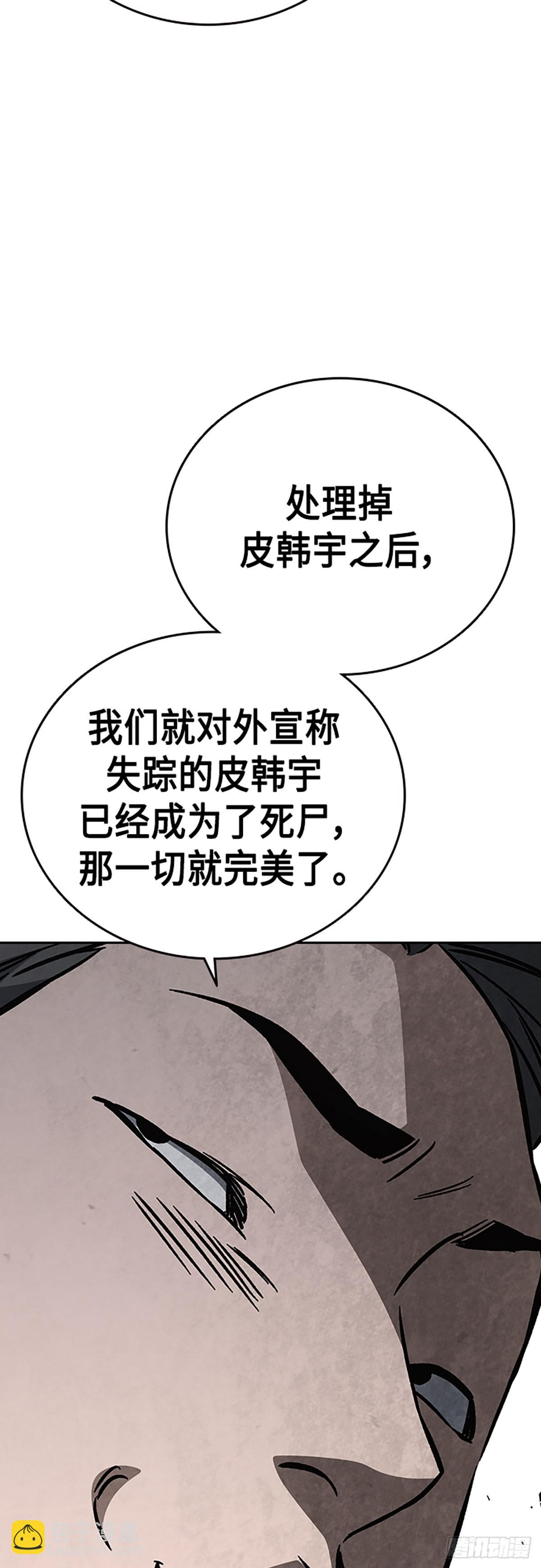 痞子學霸 - 第2季 第97話(1/2) - 7