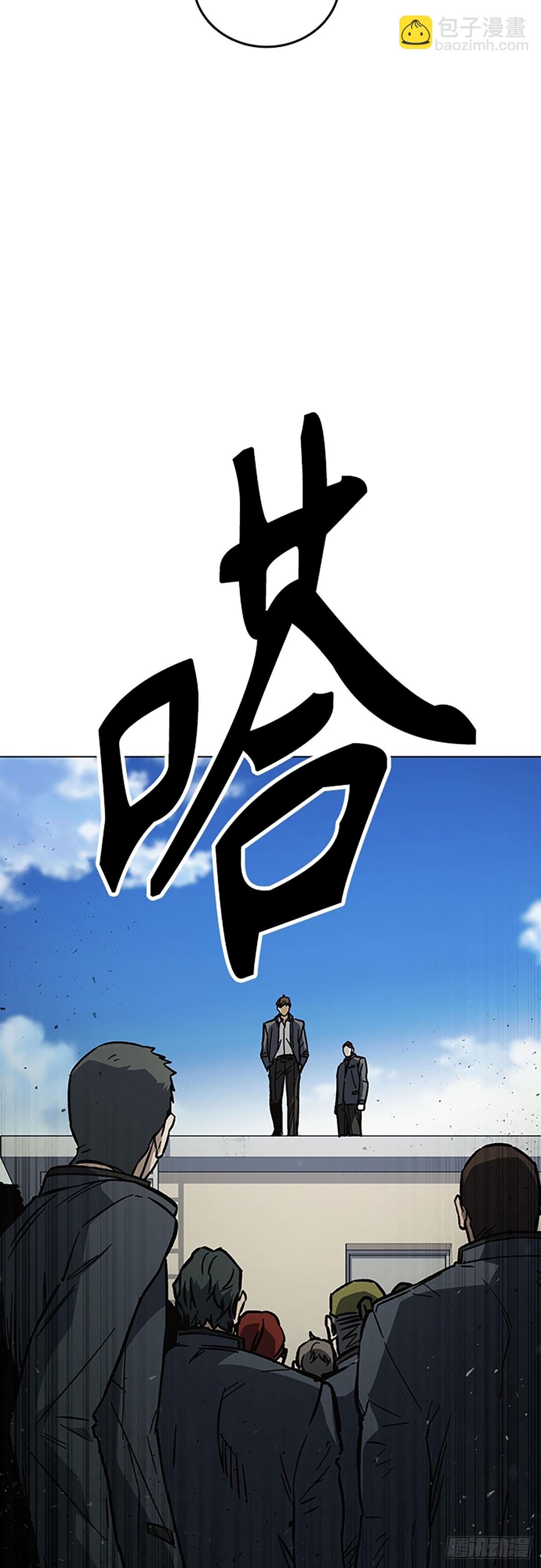 痞子學霸 - 第2季 第97話(2/2) - 6