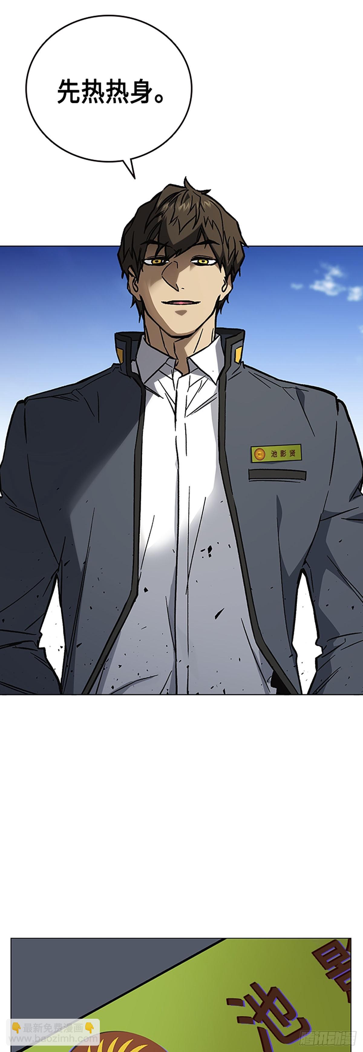 痞子學霸 - 第2季 第97話(2/2) - 2