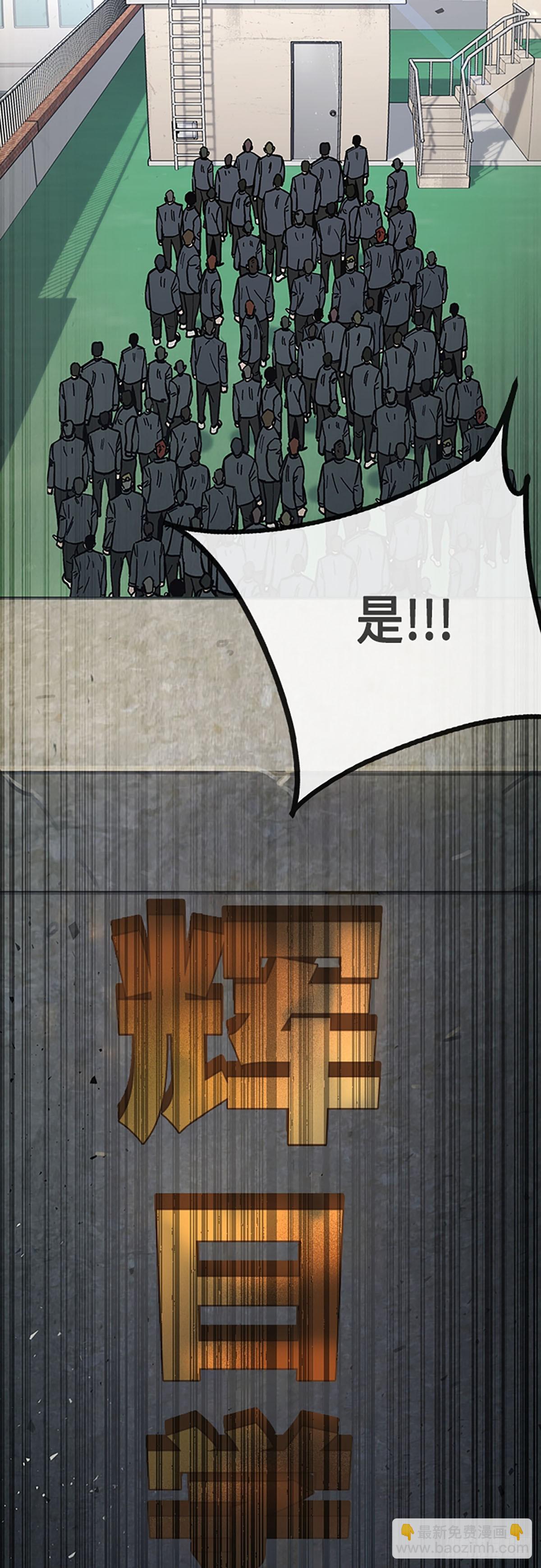 痞子學霸 - 第2季 第97話(2/2) - 4