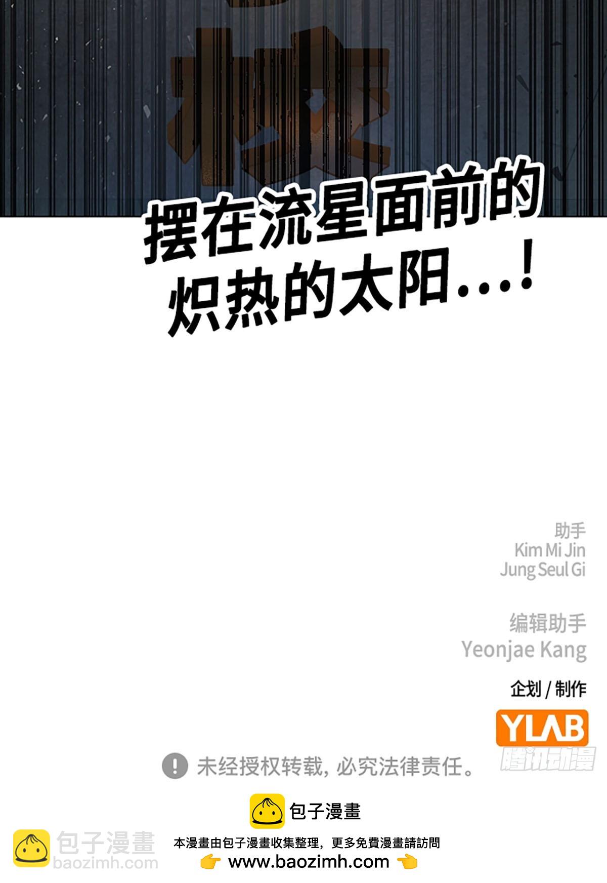 痞子學霸 - 第2季 第97話(2/2) - 5