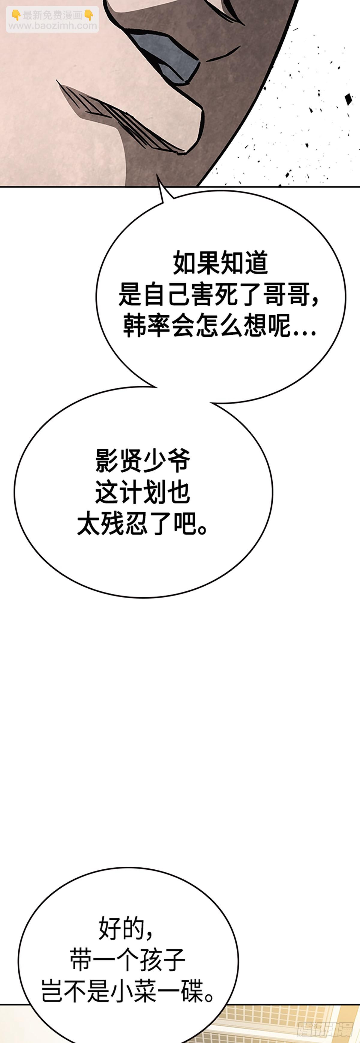 痞子學霸 - 第2季 第97話(1/2) - 8