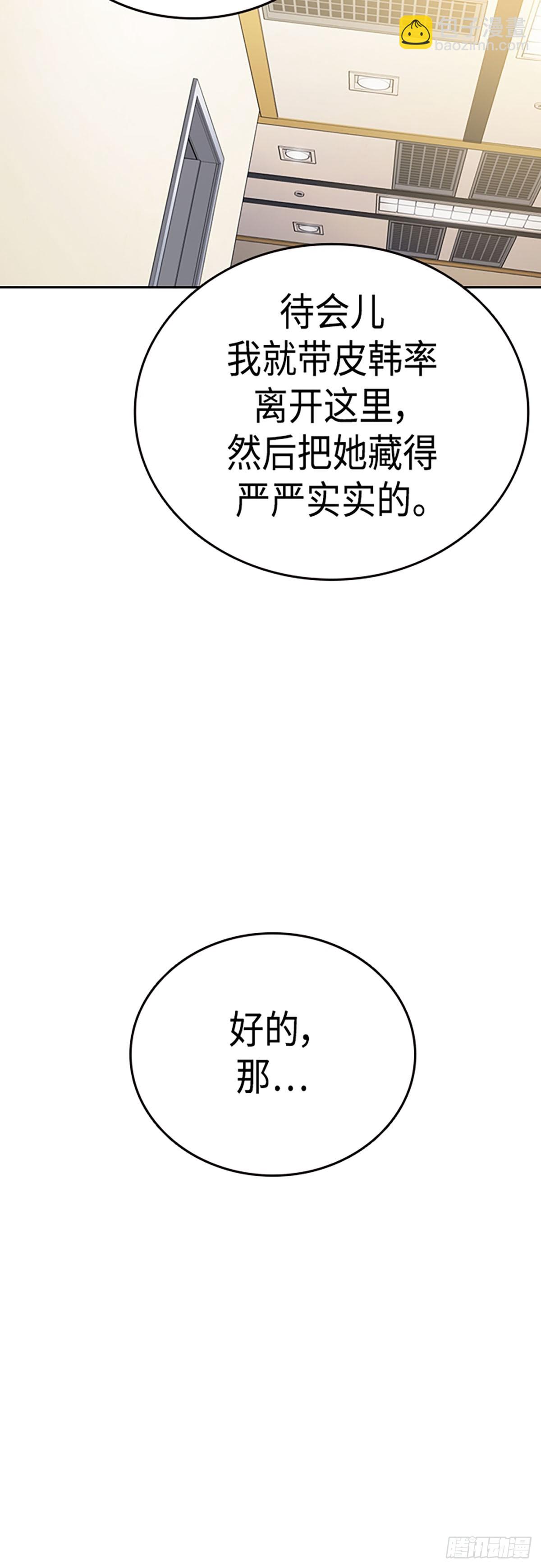 痞子學霸 - 第2季 第97話(1/2) - 1