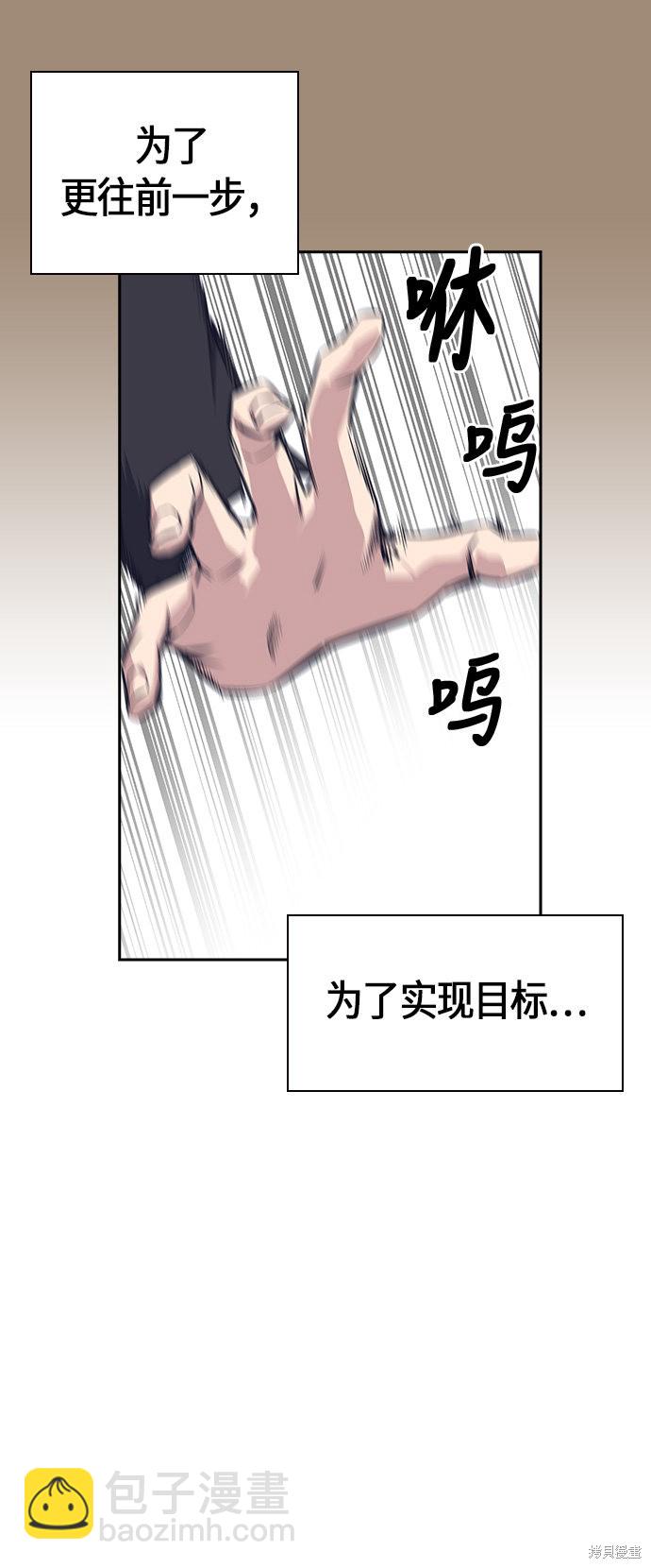 痞子學霸 - 第23話(1/2) - 3