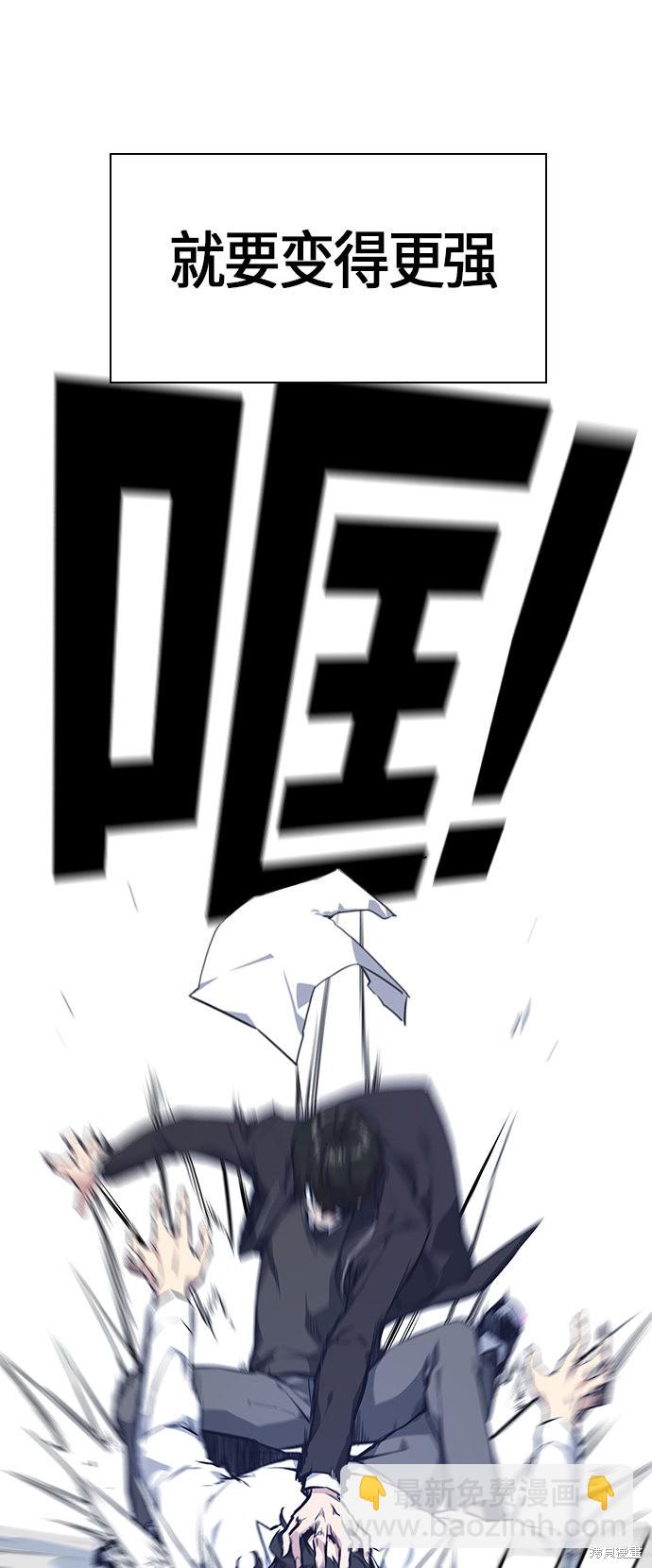 痞子學霸 - 第23話(1/2) - 4