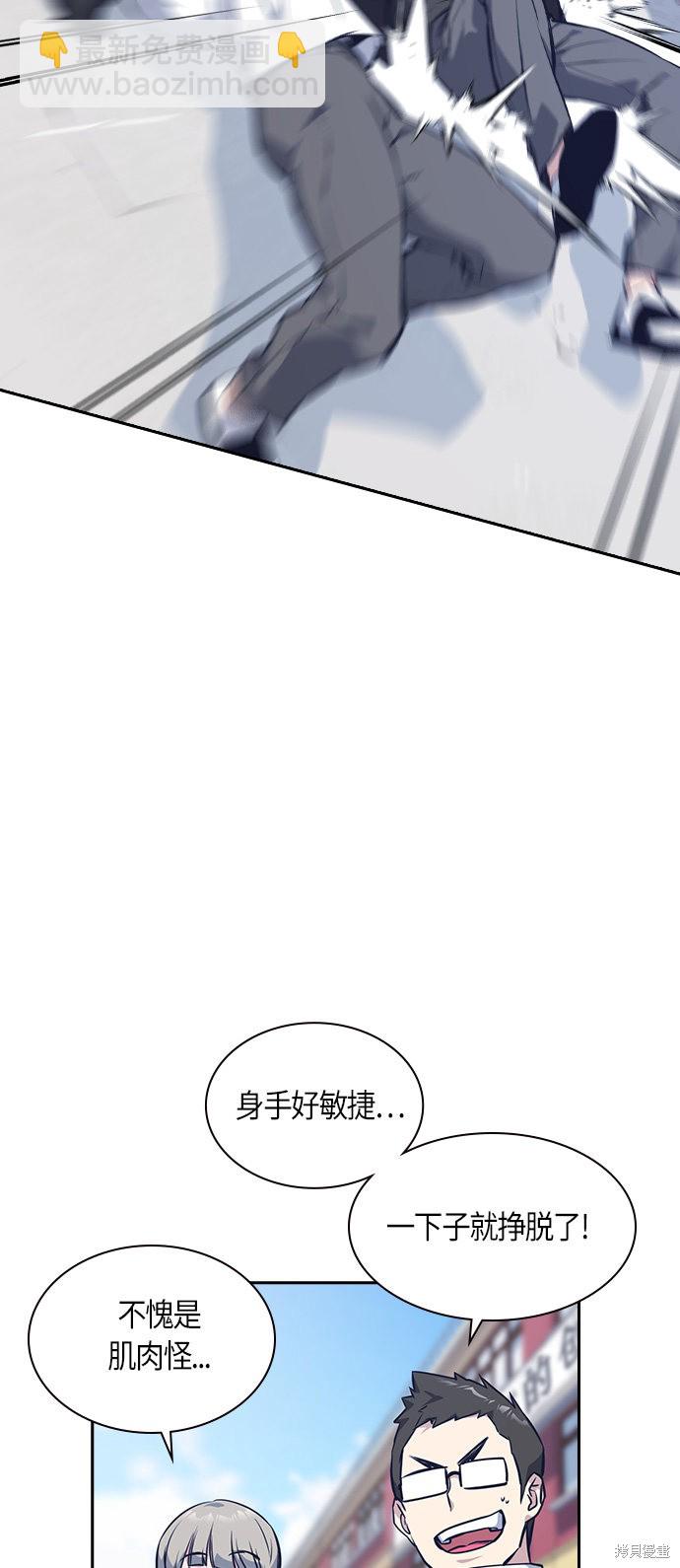 痞子學霸 - 第23話(1/2) - 6