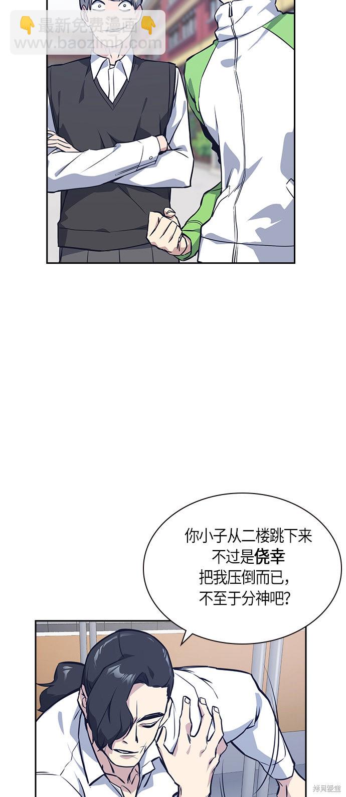 痞子學霸 - 第23話(1/2) - 7