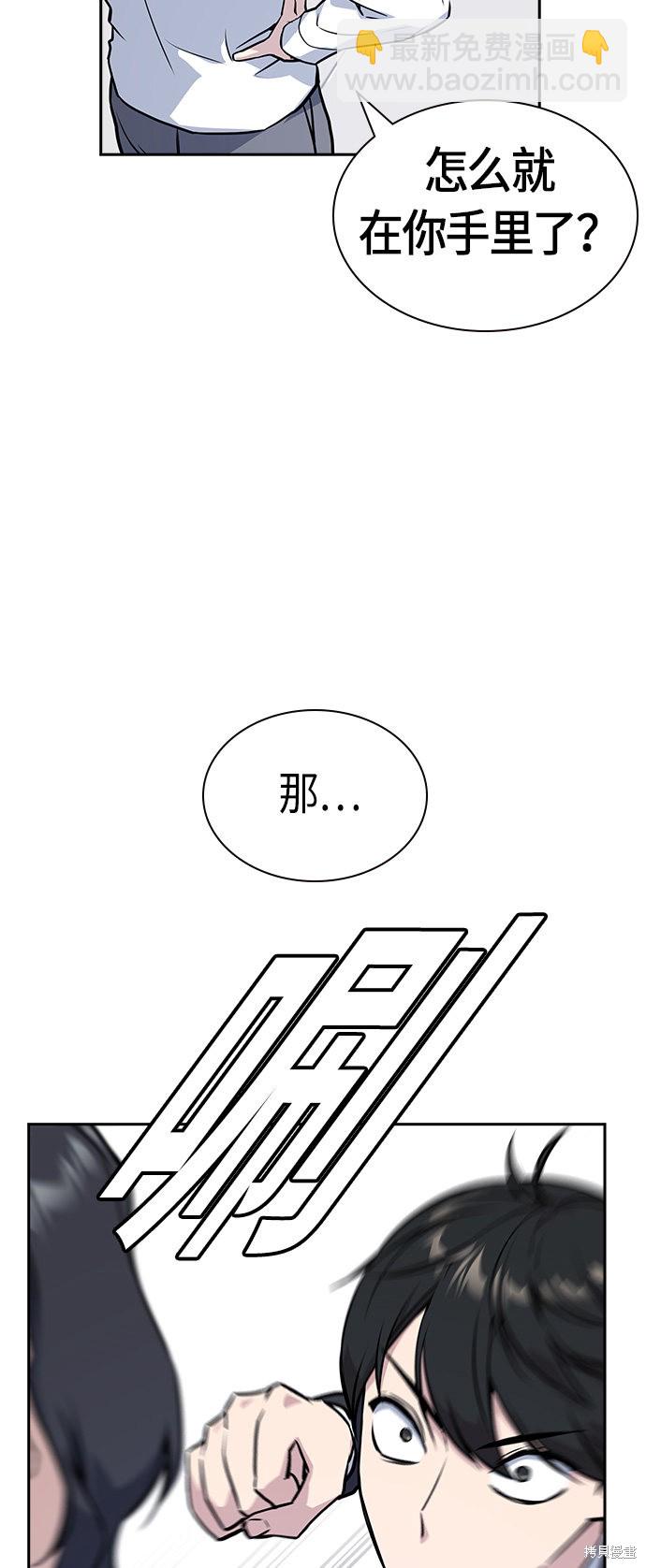 痞子學霸 - 第23話(1/2) - 1