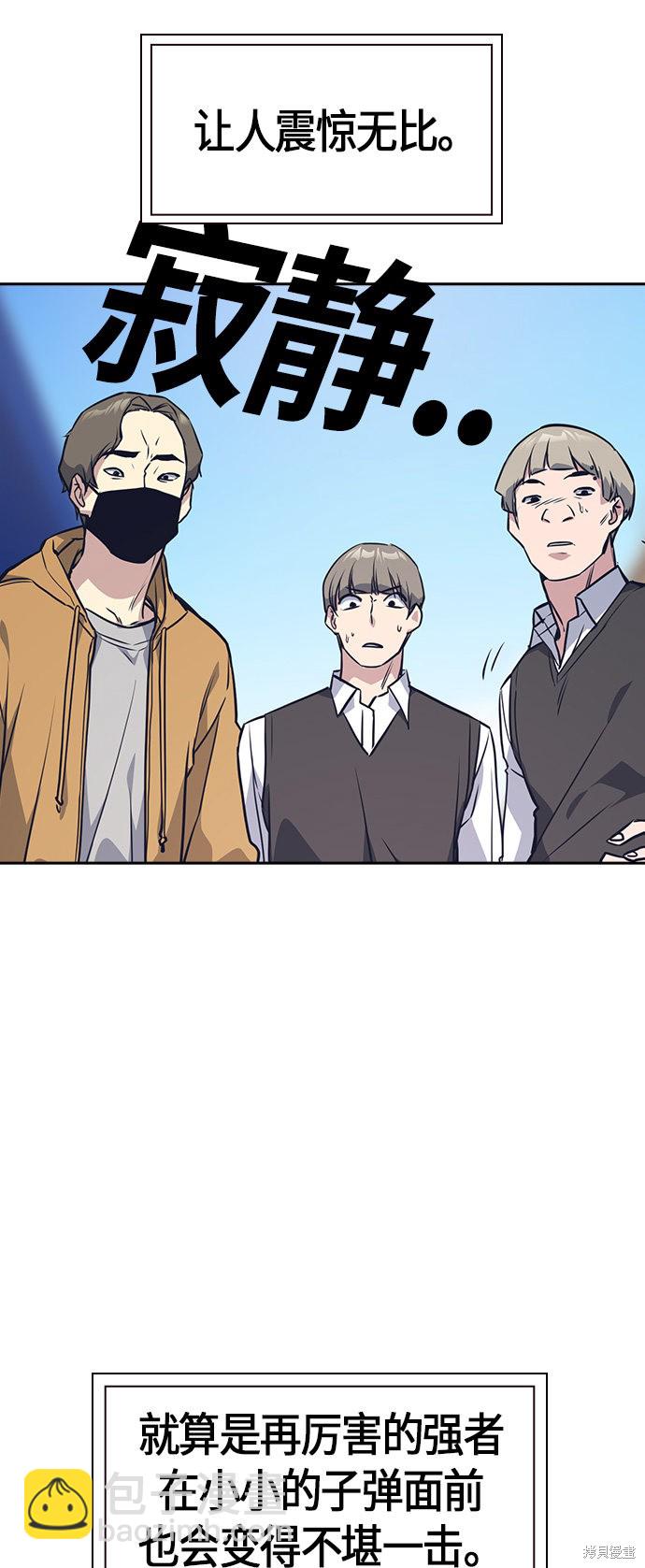 痞子學霸 - 第23話(1/2) - 1