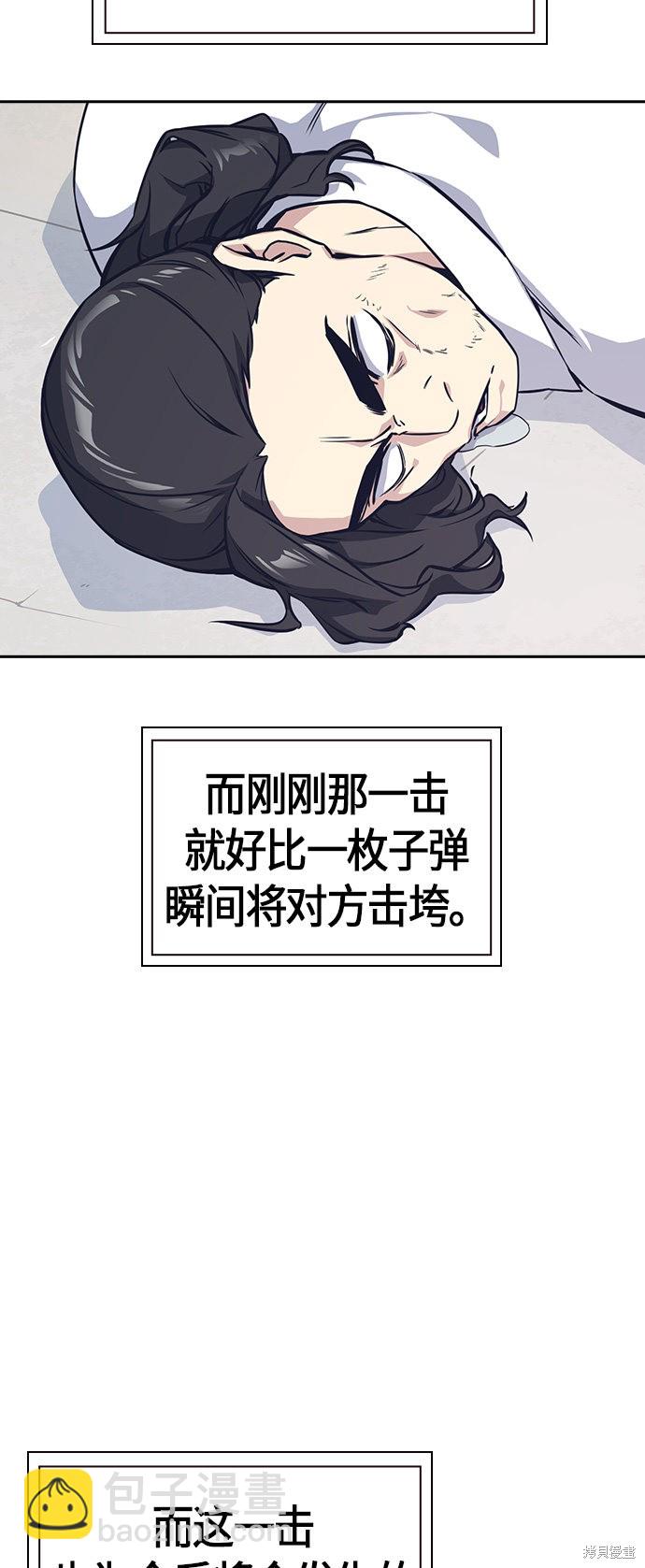 痞子學霸 - 第23話(1/2) - 2