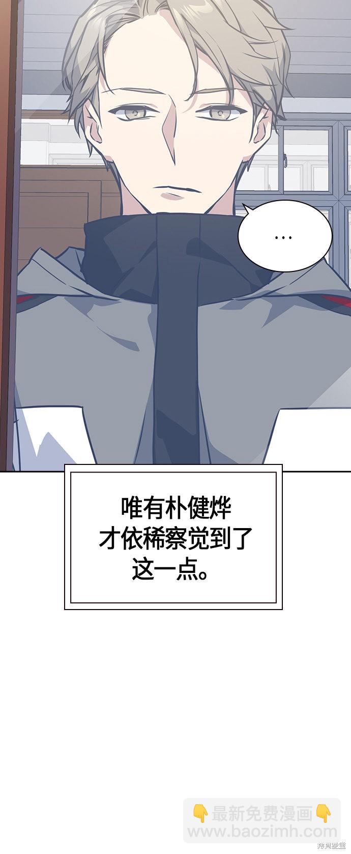 痞子學霸 - 第23話(1/2) - 4