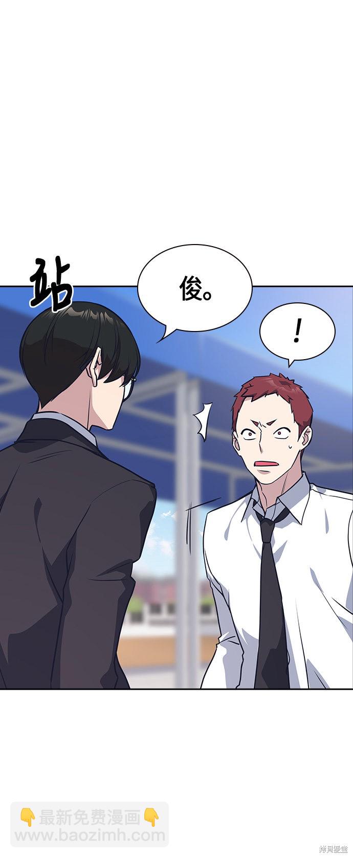 痞子學霸 - 第23話(1/2) - 5