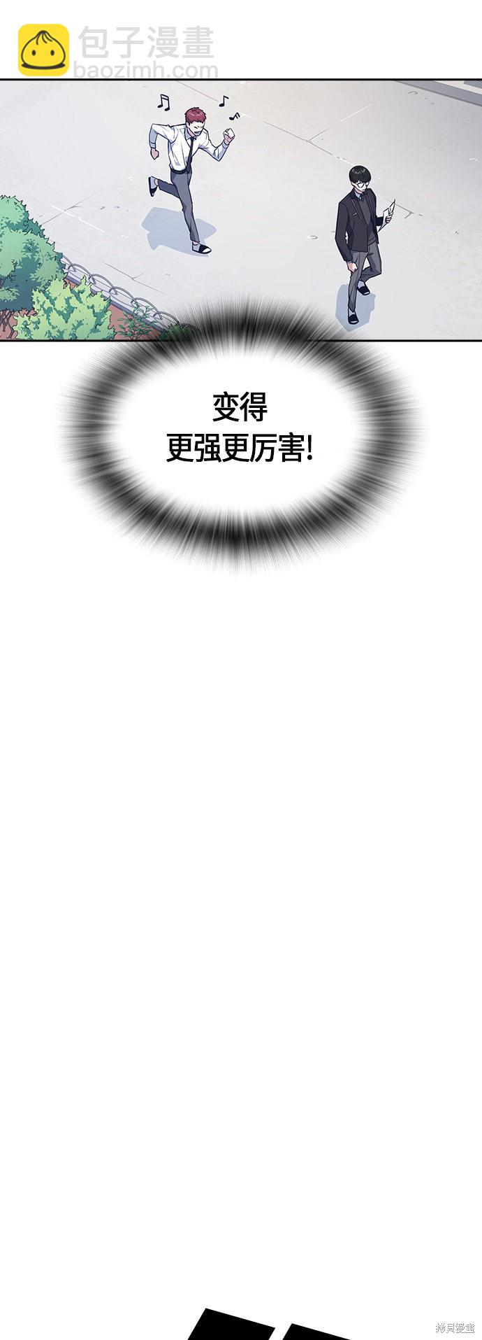 痞子學霸 - 第23話(1/2) - 8