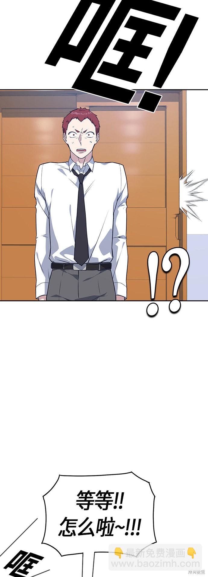 痞子學霸 - 第23話(1/2) - 1