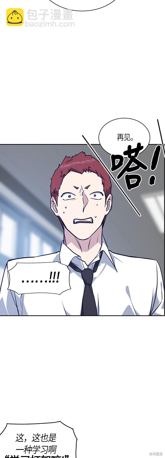 痞子學霸 - 第23話(2/2) - 6