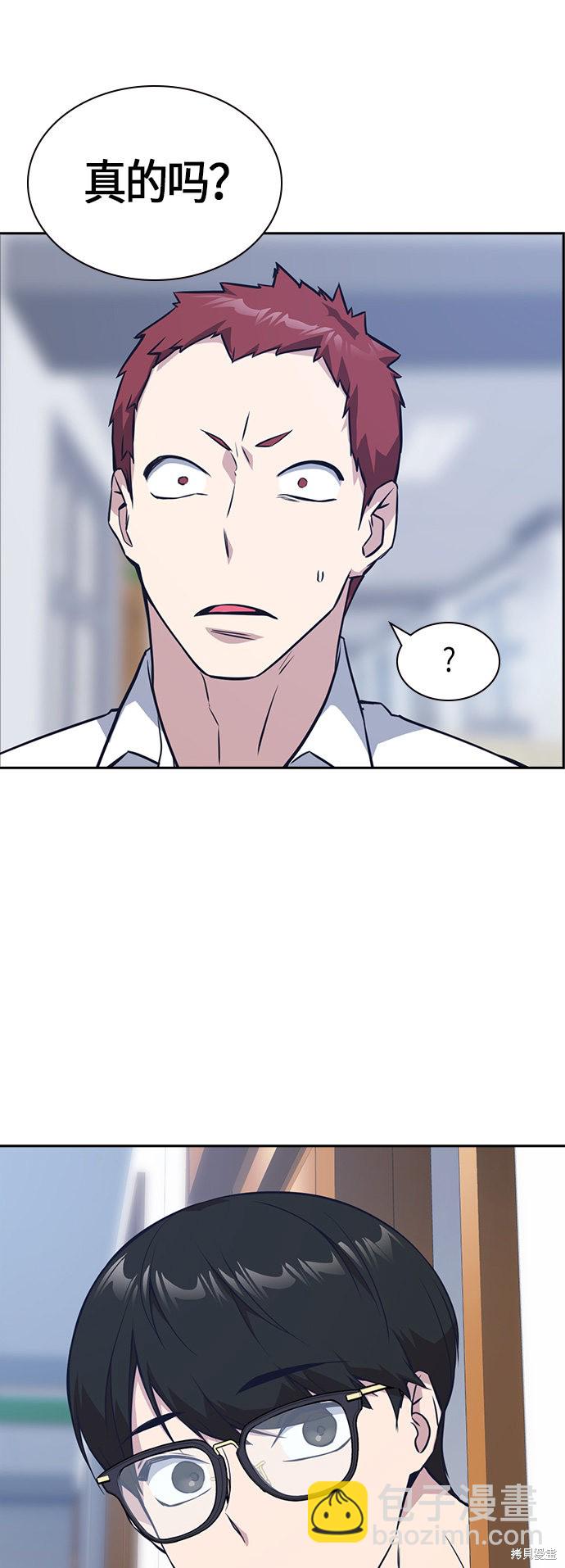 痞子學霸 - 第23話(2/2) - 4