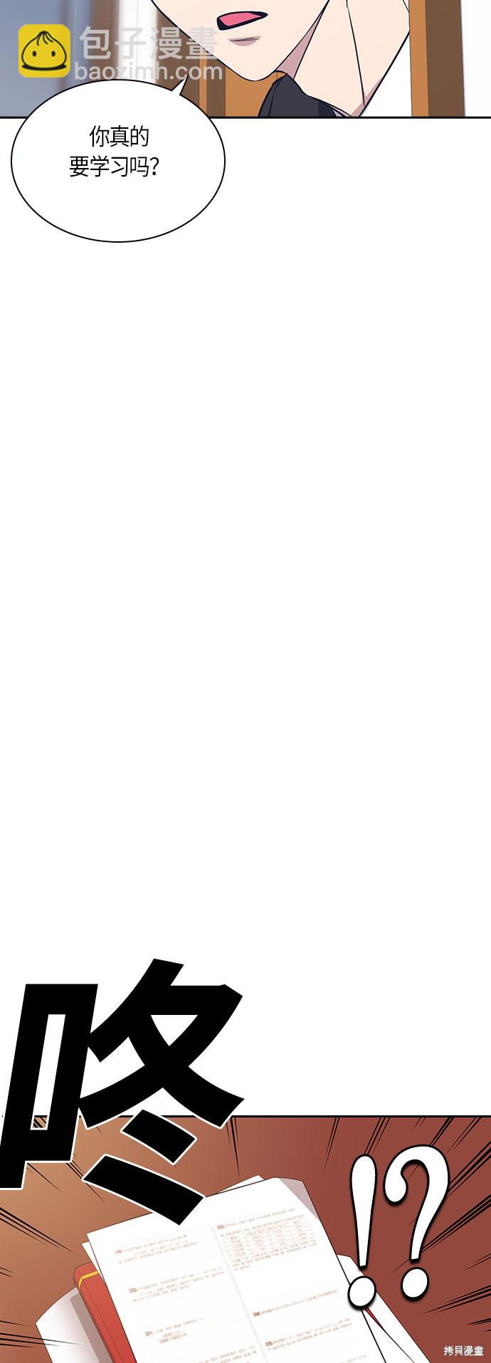 痞子學霸 - 第23話(2/2) - 5