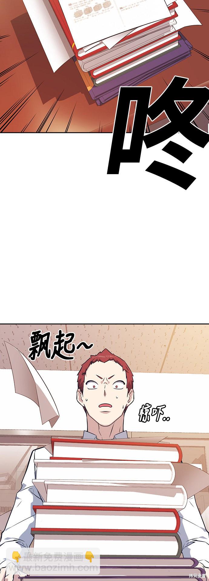 痞子學霸 - 第23話(2/2) - 6