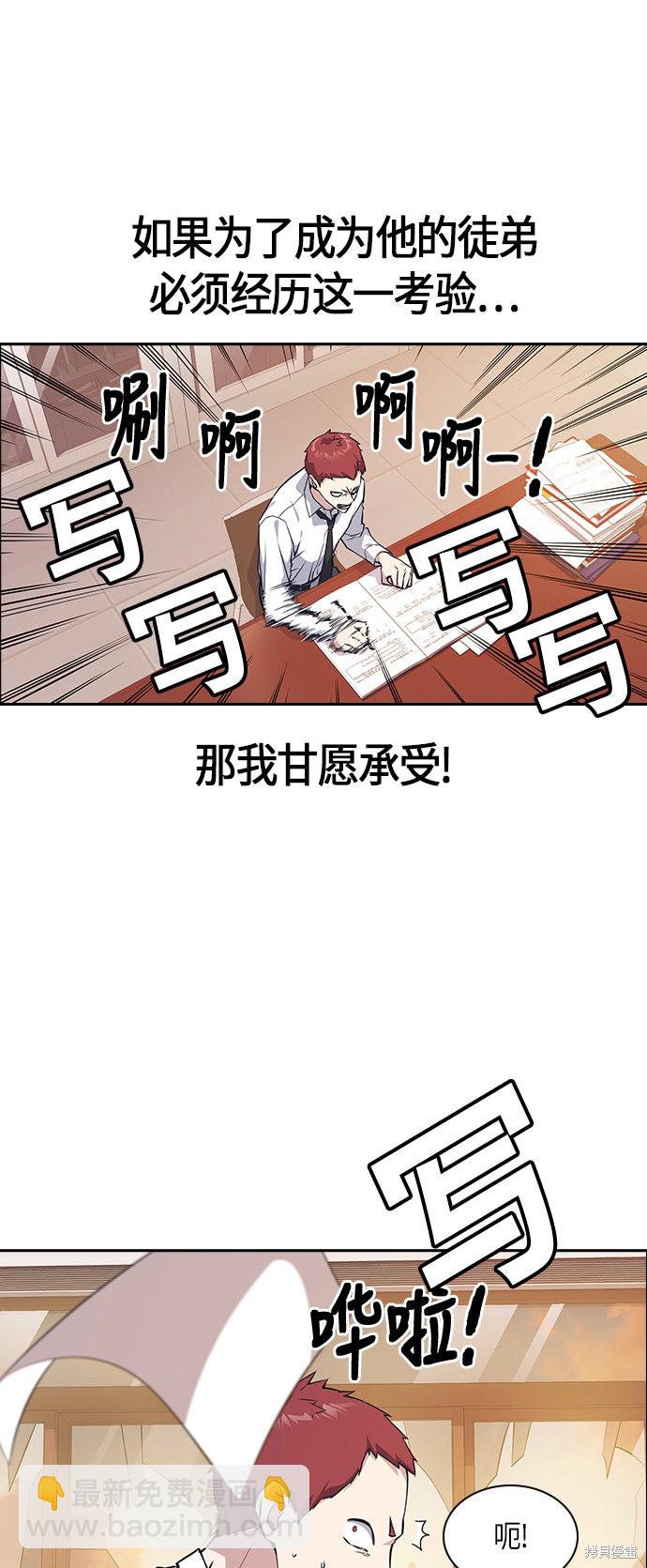 痞子學霸 - 第23話(2/2) - 3