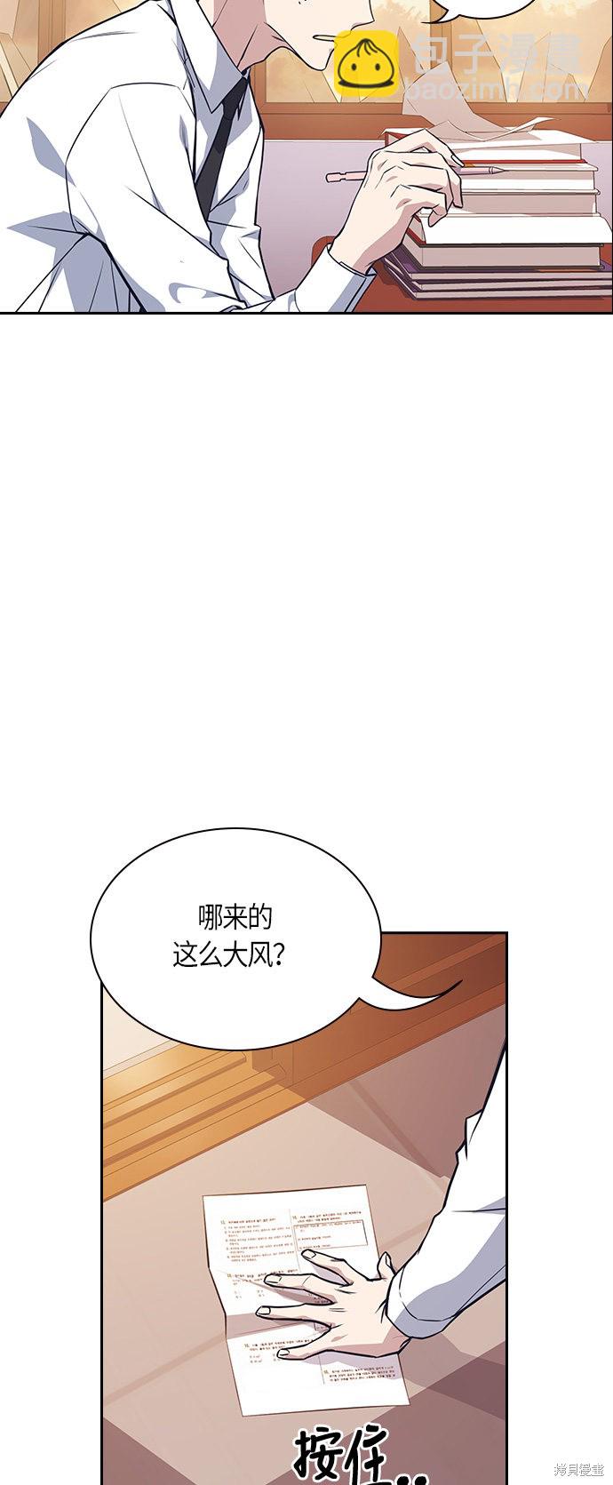 痞子學霸 - 第23話(2/2) - 4