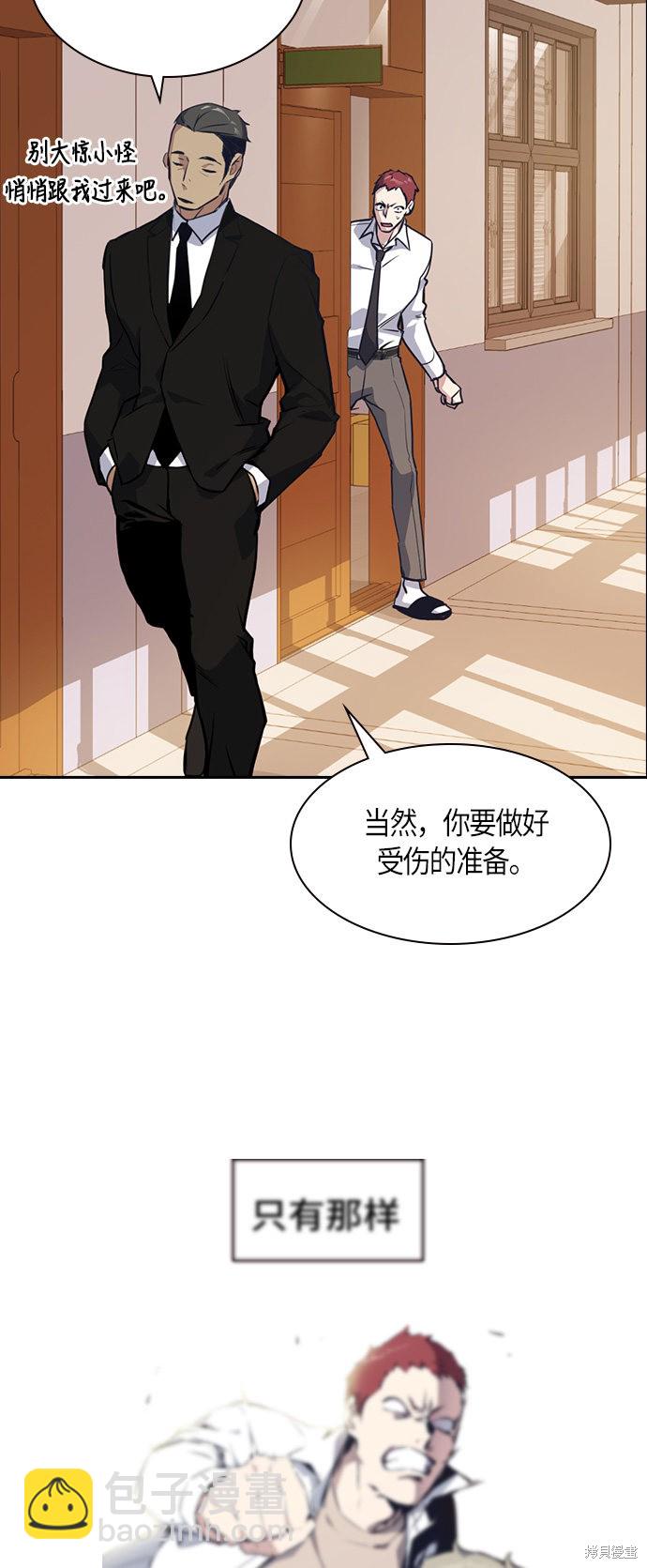 痞子學霸 - 第23話(2/2) - 3