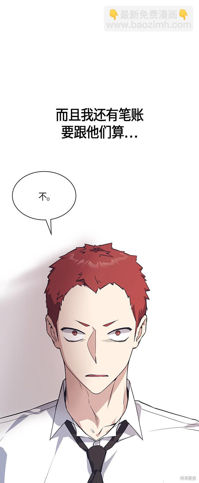 痞子學霸 - 第23話(2/2) - 1