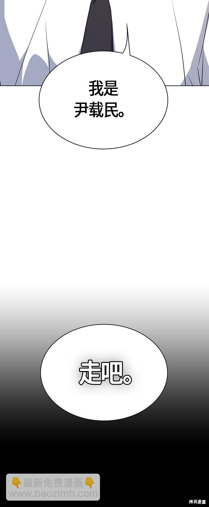 痞子學霸 - 第23話(2/2) - 2