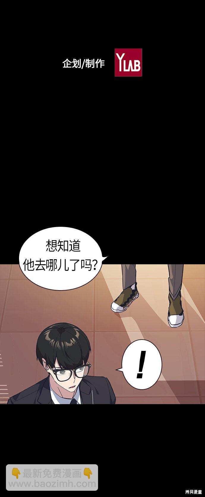 痞子學霸 - 第23話(2/2) - 3