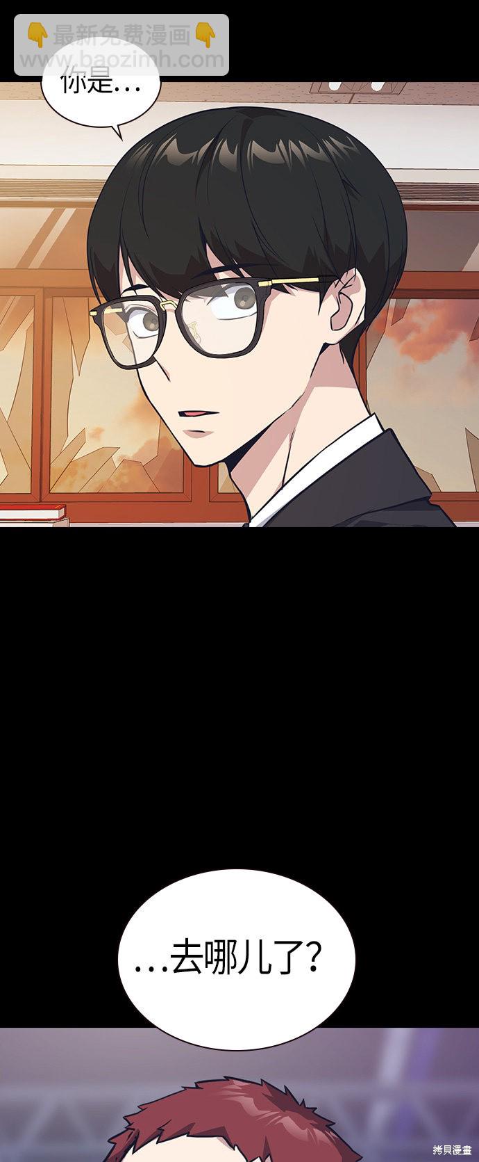 痞子學霸 - 第23話(2/2) - 4