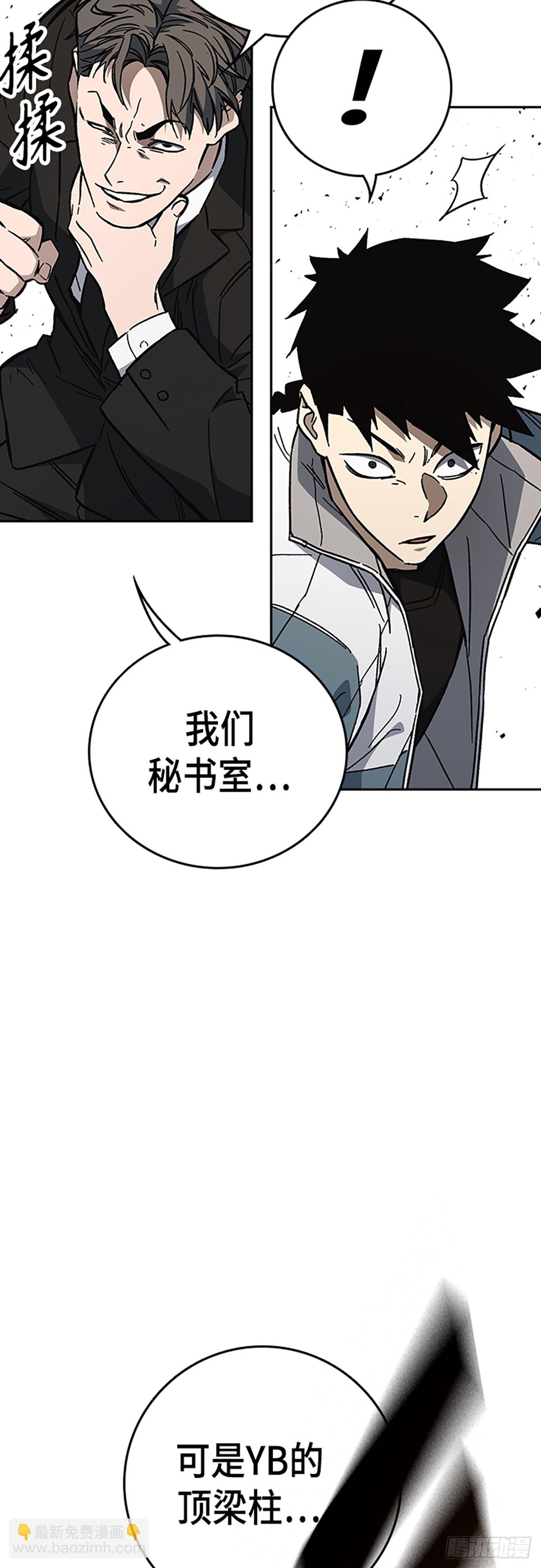 痞子學霸 - 第2季 第99話(1/2) - 5