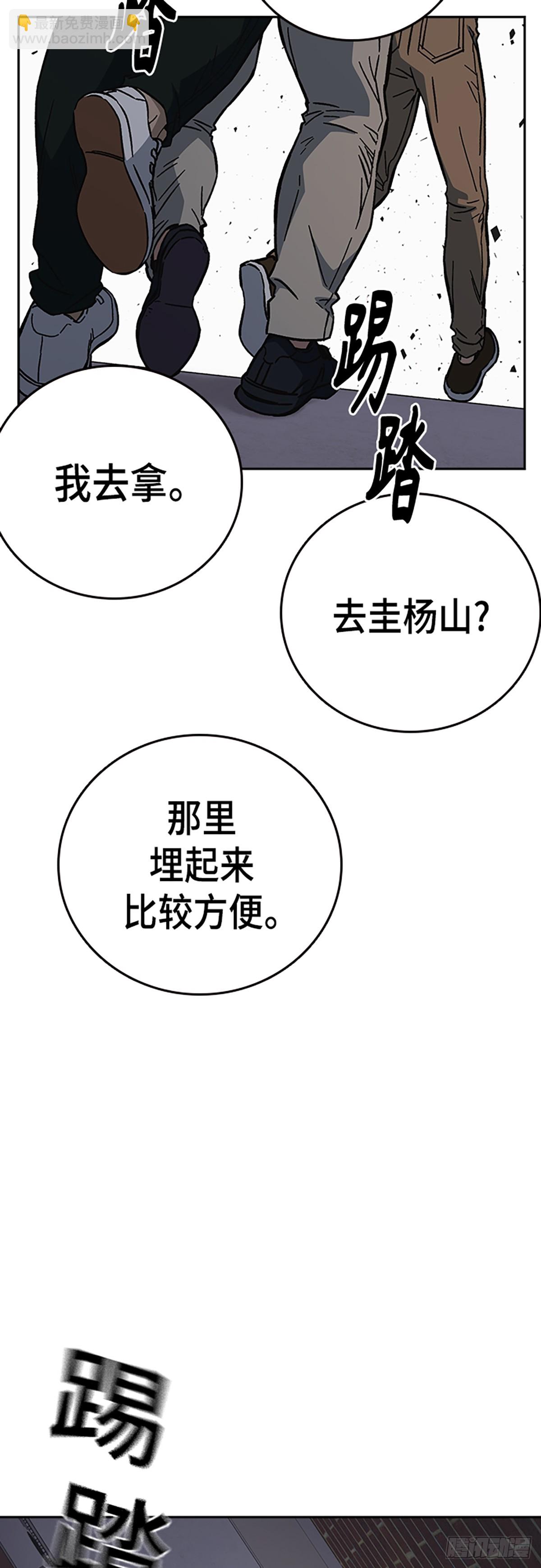 痞子學霸 - 第2季 第99話(1/2) - 6