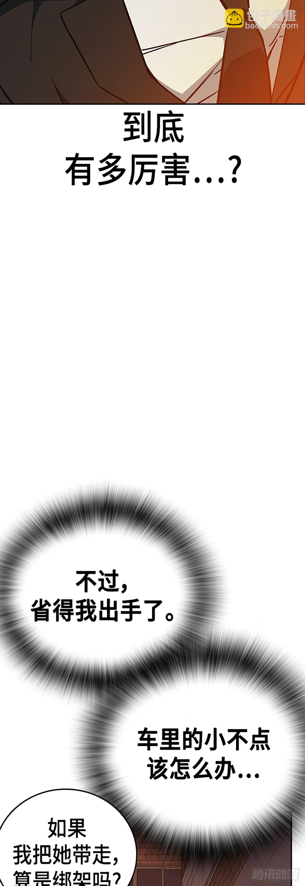 痞子學霸 - 第2季 第99話(1/2) - 8