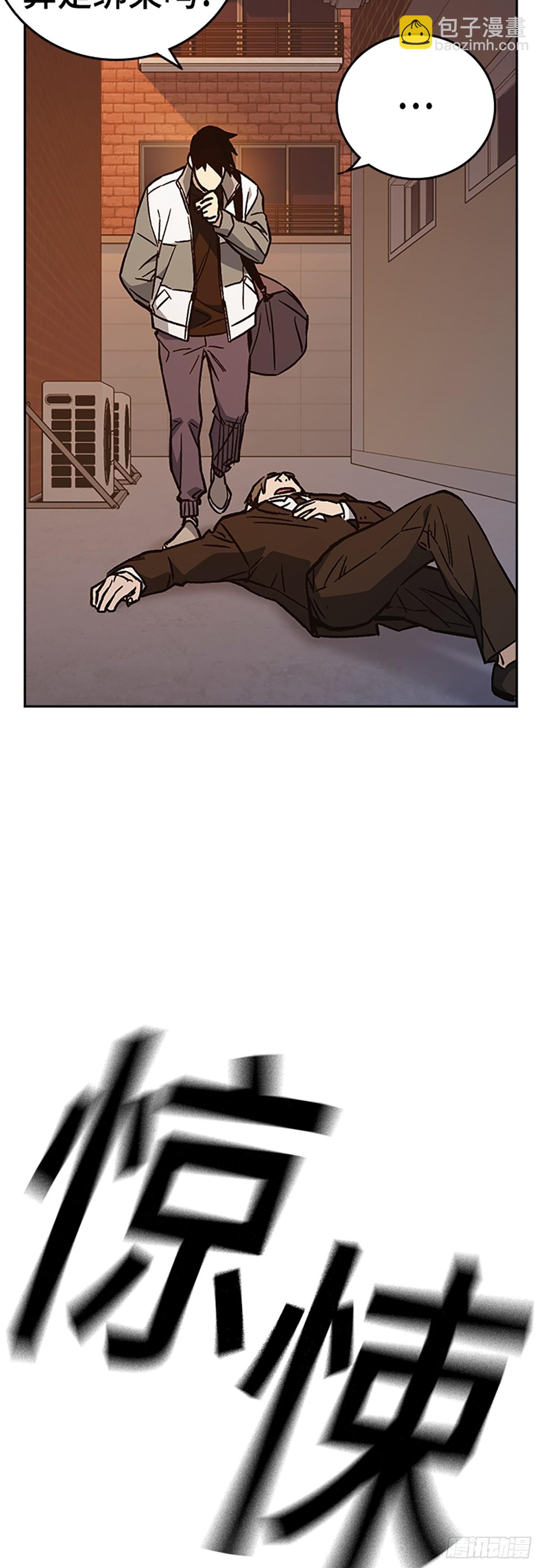 痞子學霸 - 第2季 第99話(1/2) - 1