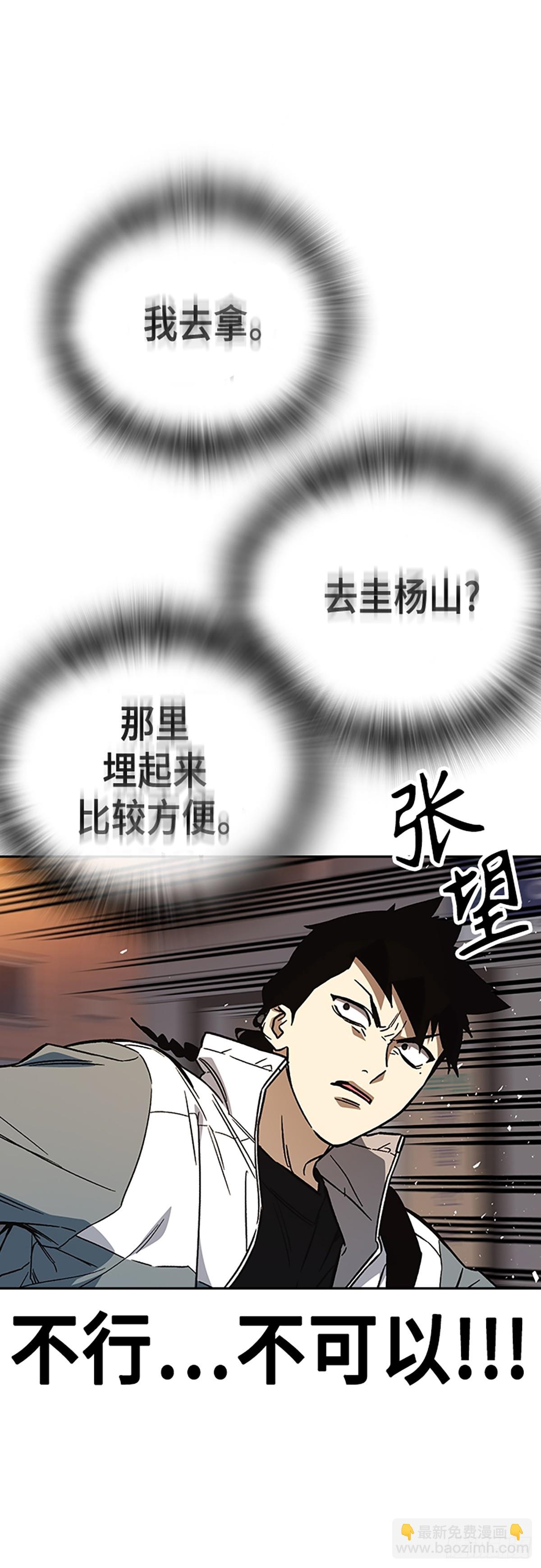 痞子學霸 - 第2季 第99話(1/2) - 5