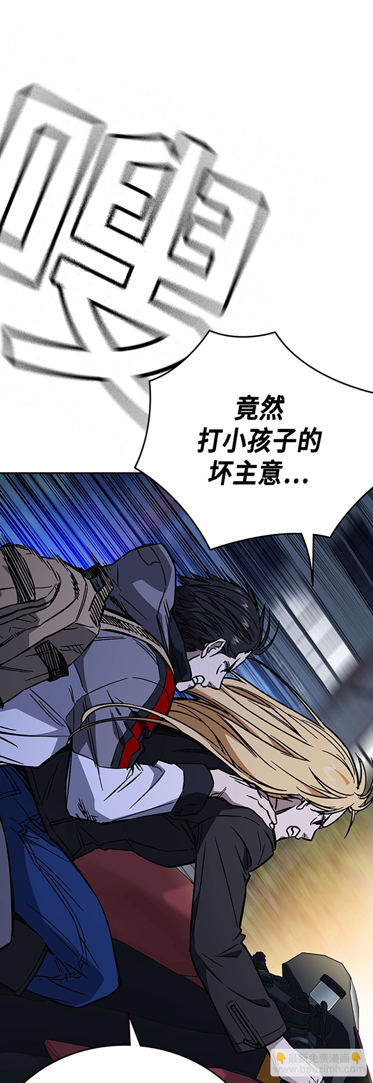 痞子學霸 - 第2季 第99話(1/2) - 4