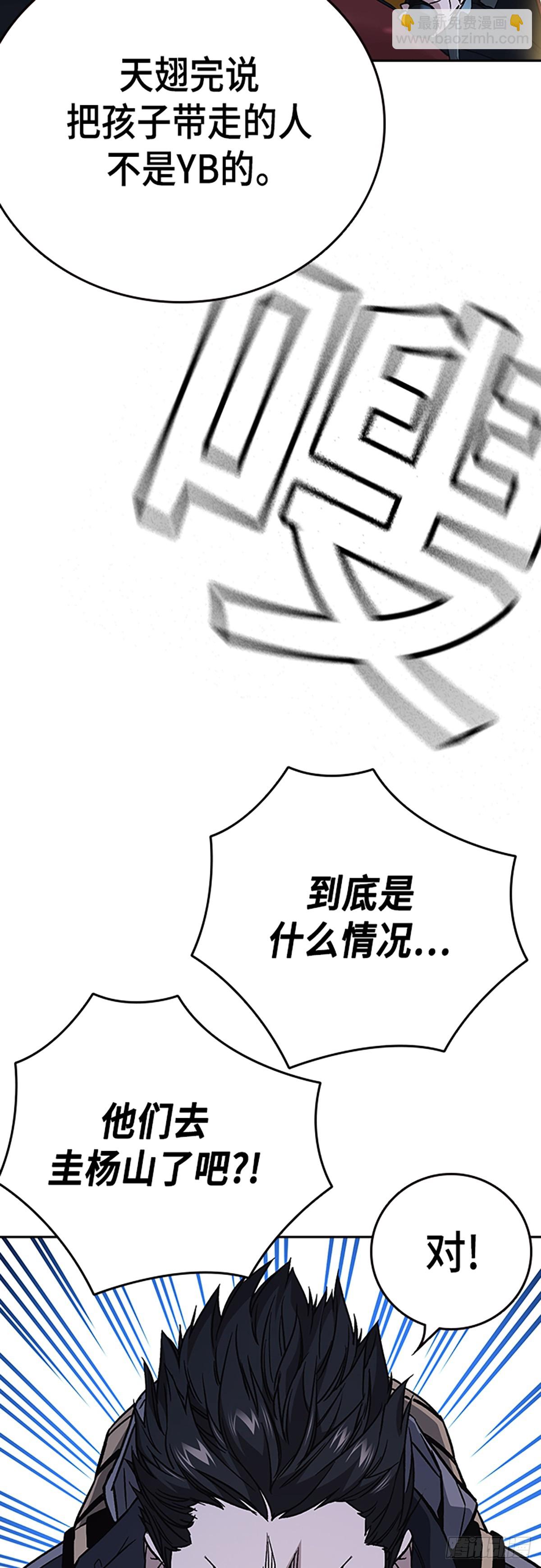 痞子學霸 - 第2季 第99話(1/2) - 5