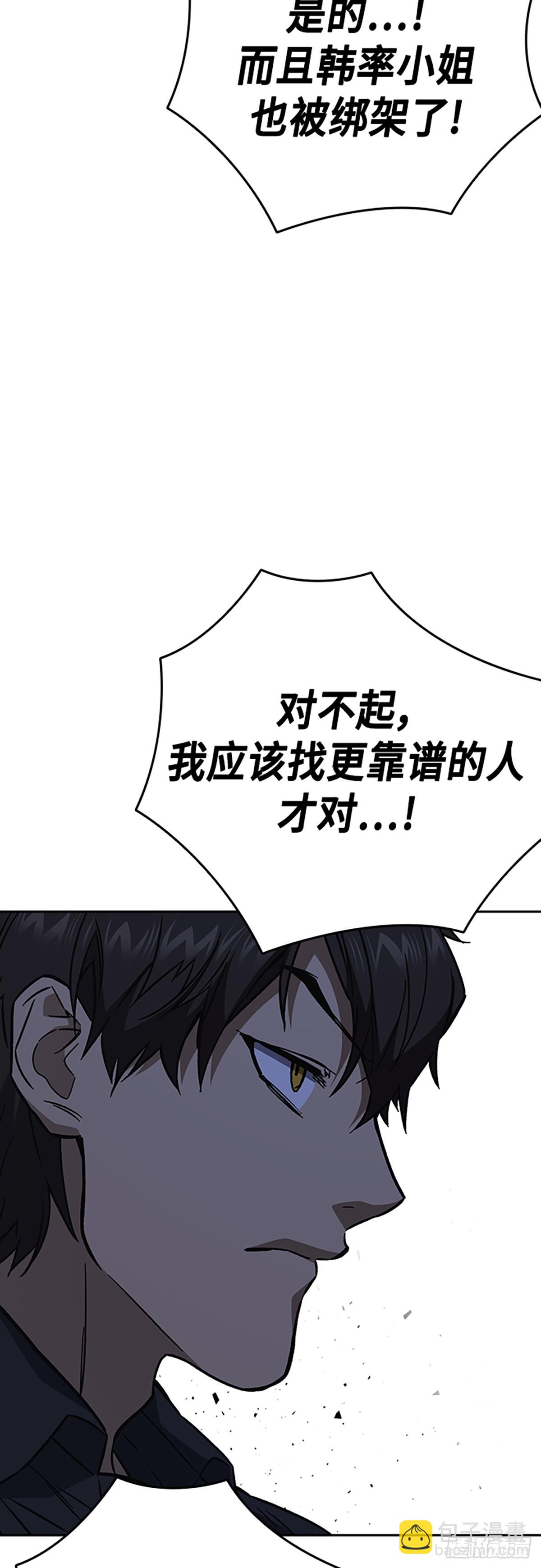 痞子學霸 - 第2季 第99話(1/2) - 2