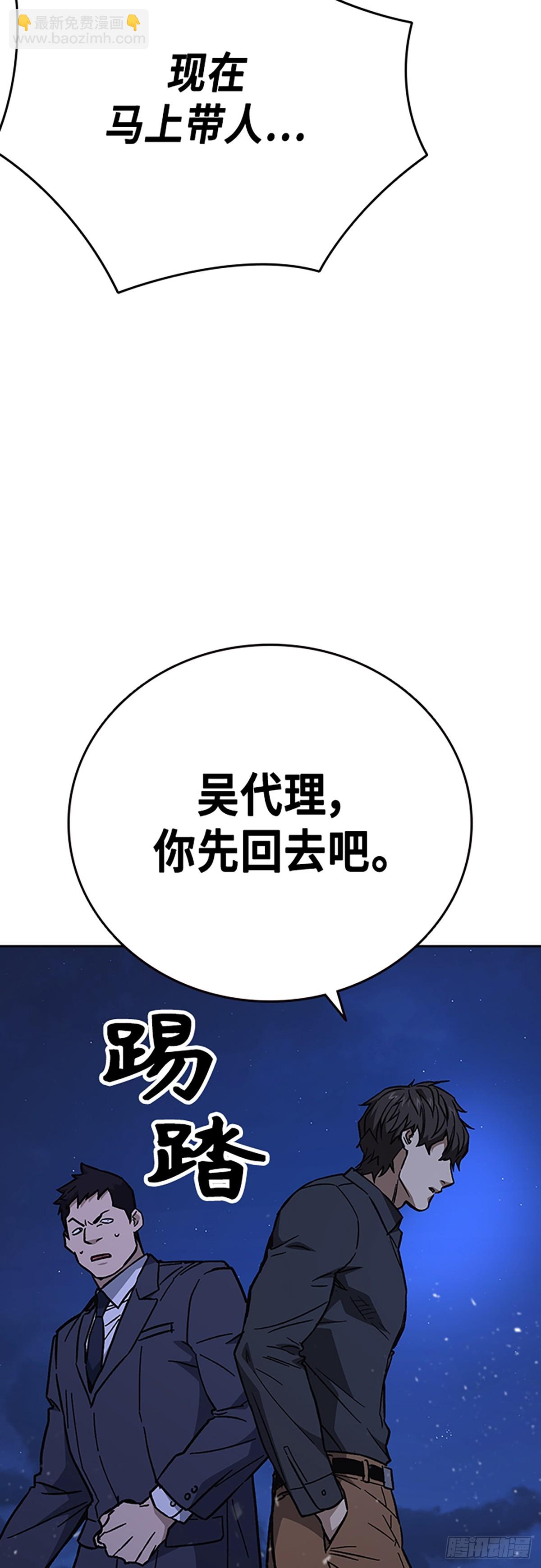 痞子學霸 - 第2季 第99話(1/2) - 3