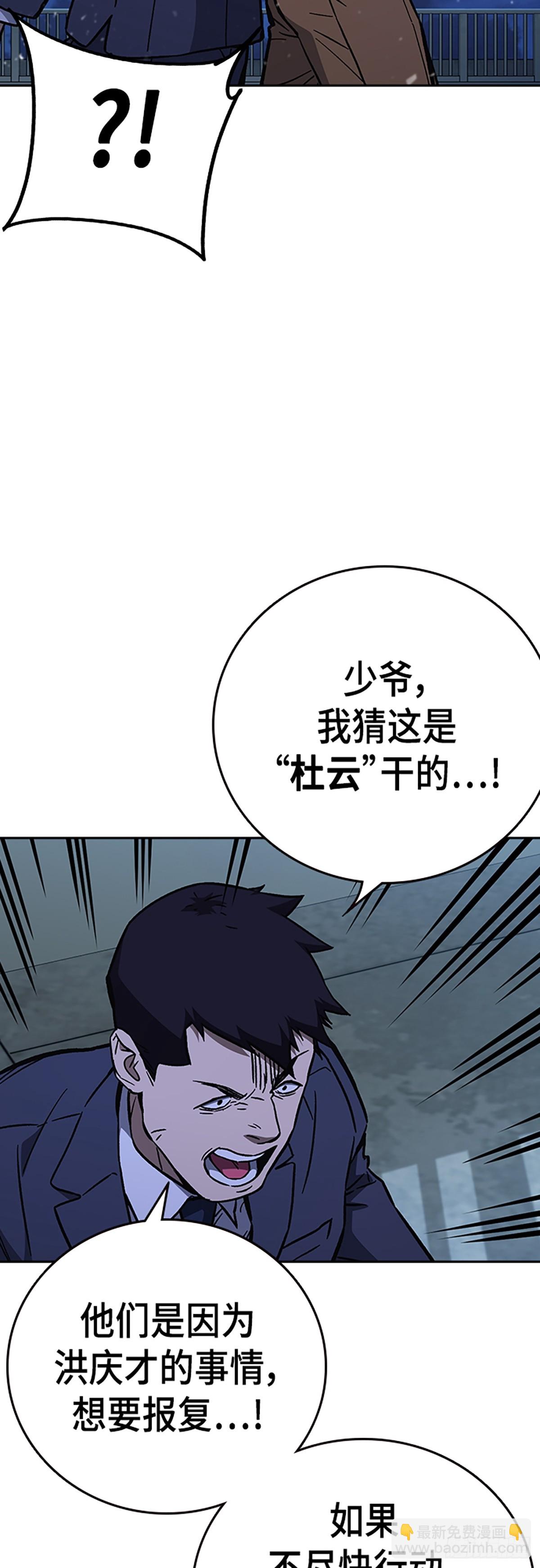 痞子學霸 - 第2季 第99話(1/2) - 4